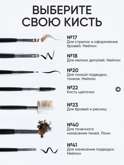 Кисть плоская для теней и подводки №18