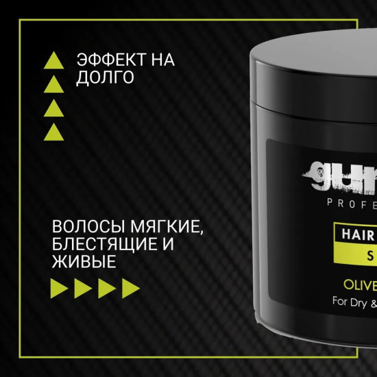 Средство для выпрямления волос с оливковым маслом «Hair Relaxer Super Olive Oil»