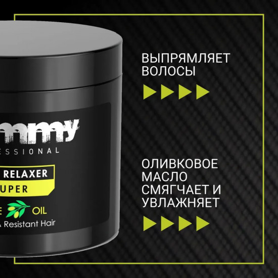 Средство для выпрямления волос с оливковым маслом «Hair Relaxer Super Olive Oil»