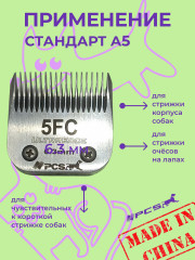 Ножевой блок для машинок стандарта А5 №5F 6.4 мм - Фото 4