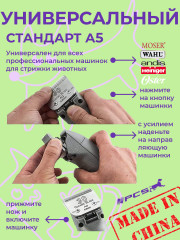 Ножевой блок для машинок стандарта А5 №5F 6.4 мм - Фото 5