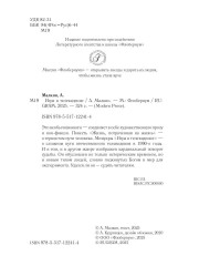 Игра в телевидение - Фото 2