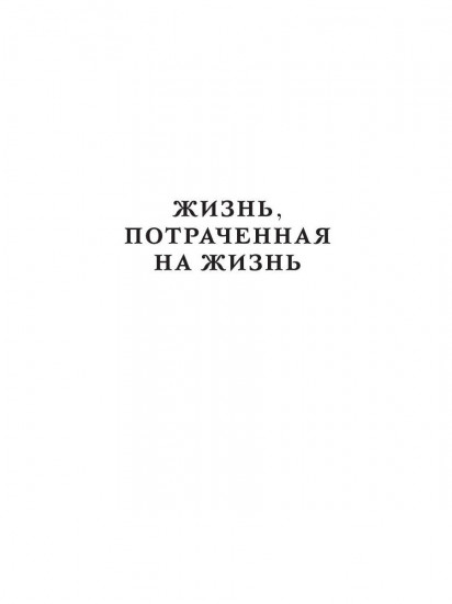 Игра в телевидение