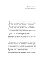 Игра в телевидение - Фото 4