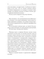 Игра в телевидение - Фото 5