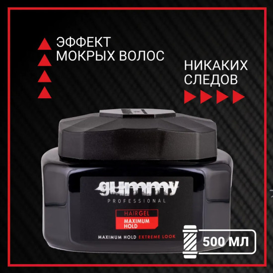 Гель для укладки волос максимальной фиксации «Hair Gel Maximum Hold»