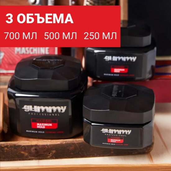 Гель для укладки волос максимальной фиксации «Hair Gel Maximum Hold»