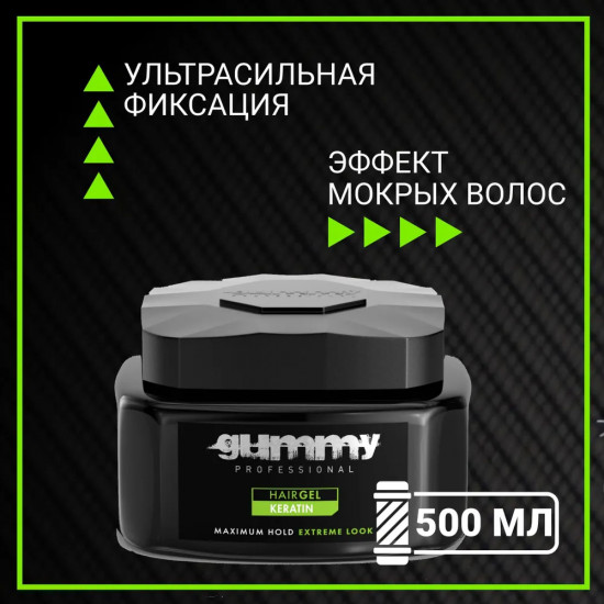 Гель для укладки волос с кератином «Hair Keratin»