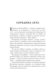 Вдруг сердце наше отзовется - Фото 3