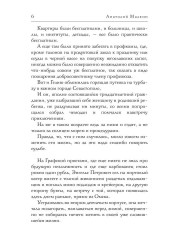 Вдруг сердце наше отзовется - Фото 4
