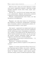 Вдруг сердце наше отзовется - Фото 5
