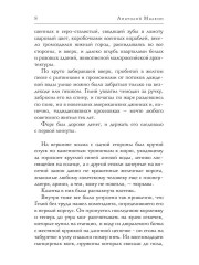 Вдруг сердце наше отзовется - Фото 6