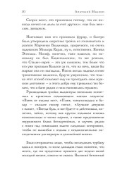 Вдруг сердце наше отзовется - Фото 8