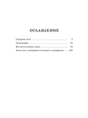 Вдруг сердце наше отзовется - Фото 9