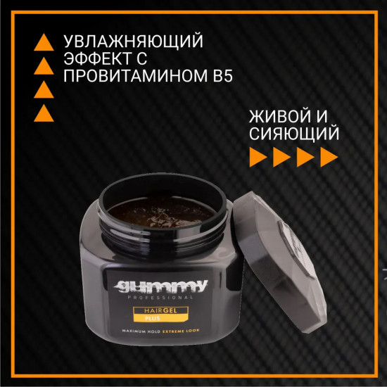 Гель для укладки волос жестких и структурированных причесок «Hair Gel Plus»