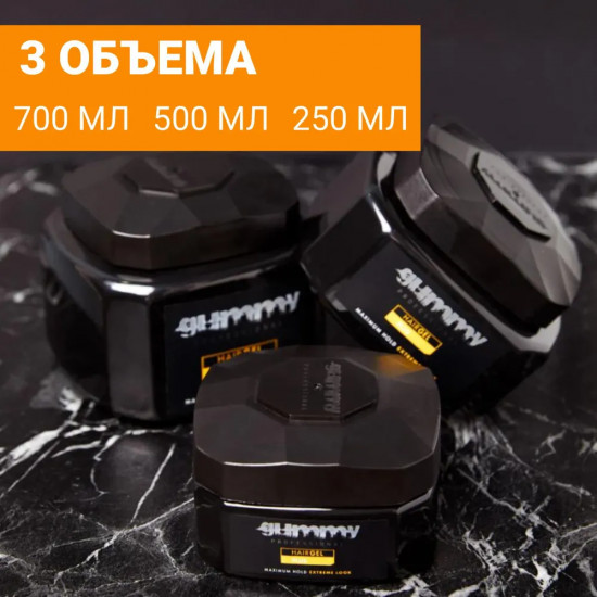 Гель для укладки волос жестких и структурированных причесок «Hair Gel Plus»