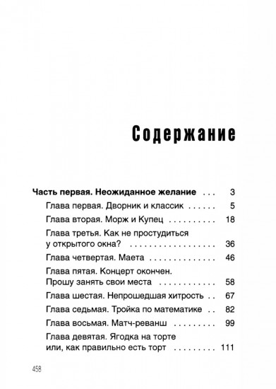 Тайна договора