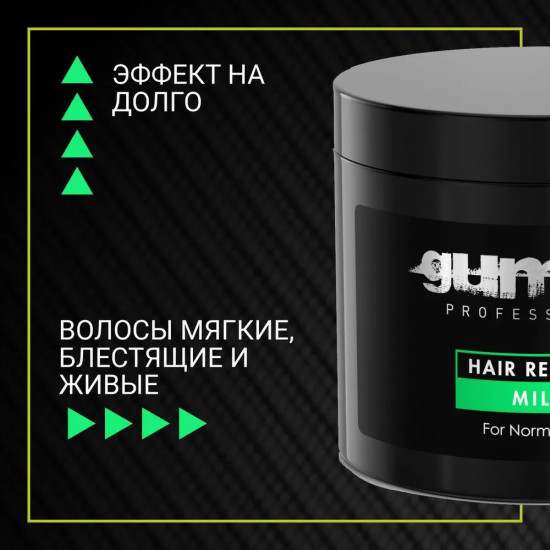 Средство для выпрямления волос «Relaxer Mild»