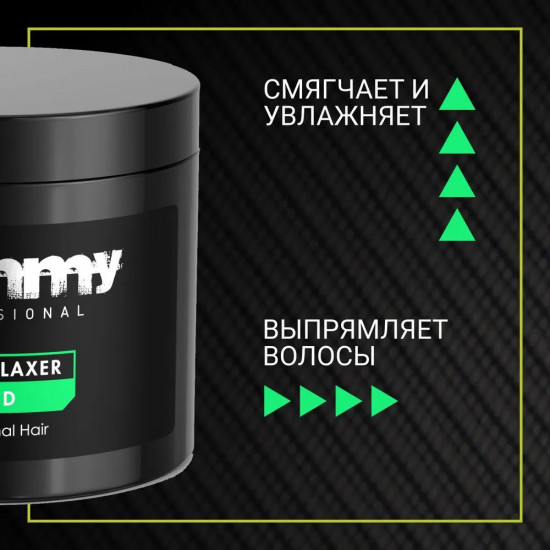 Средство для выпрямления волос «Relaxer Mild»