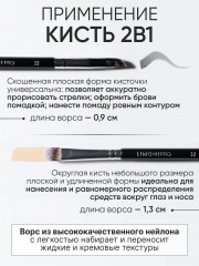 Кисть двусторонняя для жидких тональных средств и подводок №32 - Фото 1