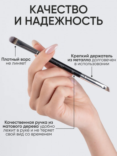 Кисть двусторонняя для жидких тональных средств и подводок №32