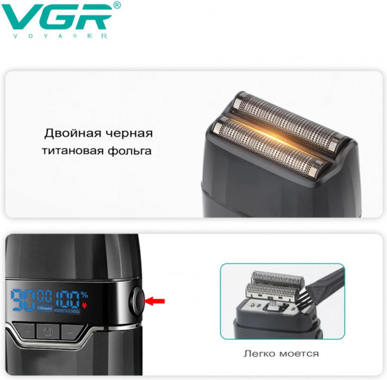 Электробритва мужская VGR V-308