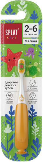 Инновационная зубная щетка для детей с ионами серебра