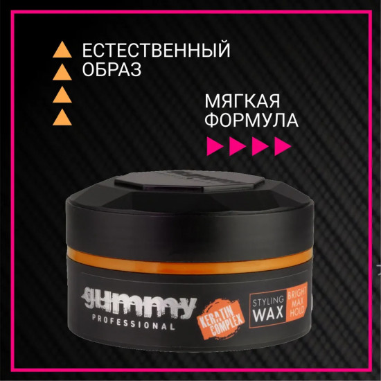 Воск для укладки волос «Bright Max Hold»