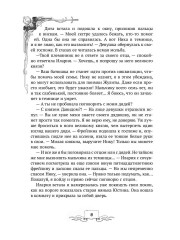 Ирис и чертополох. Книга 1 - Фото 5