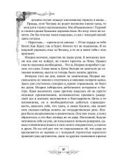 Ирис и чертополох. Книга 1 - Фото 7