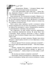Ирис и чертополох. Книга 1 - Фото 8