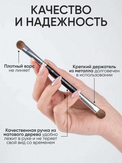 Кисть двусторонняя для теней №34