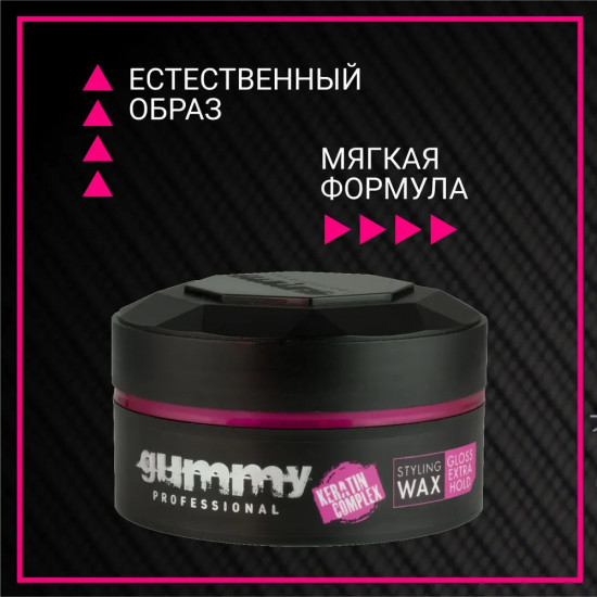Воск для укладки волос «Gloss Extra Hold»