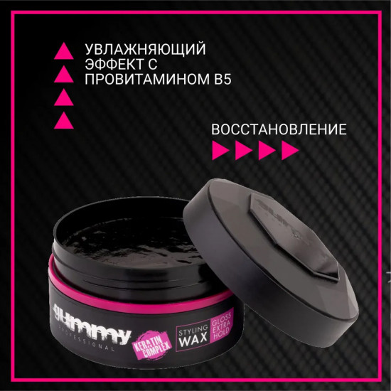 Воск для укладки волос «Gloss Extra Hold»