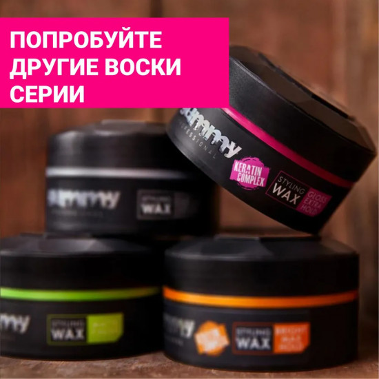 Воск для укладки волос «Gloss Extra Hold»