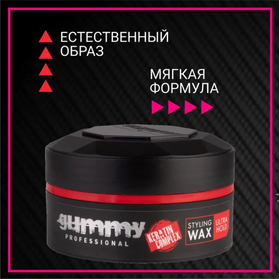 Воск для укладки волос «Ultra Hold»