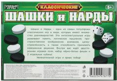 Игра настольная «Шашки и нарды» - Фото 9