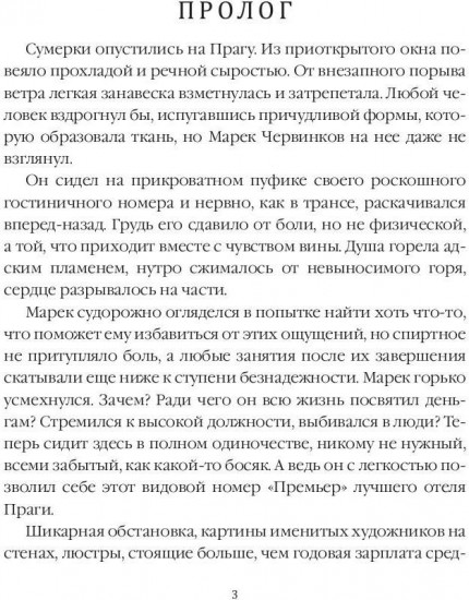 Дилетантки. Свидание с Ангелом Смерти