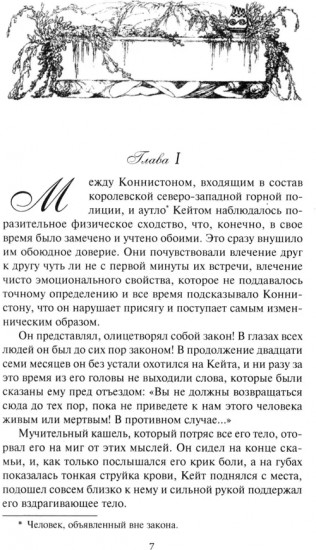 Там, где начинается река