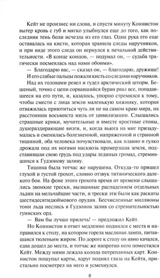 Там, где начинается река