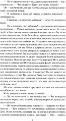 Там, где начинается река - Фото 4