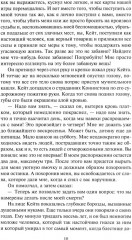 Там, где начинается река - Фото 5