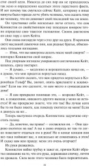 Там, где начинается река - Фото 6