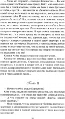 Там, где начинается река - Фото 7