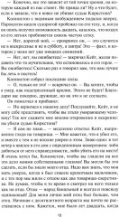 Там, где начинается река - Фото 8