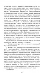 Там, где начинается река - Фото 9