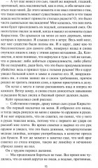 Там, где начинается река - Фото 10