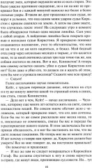 Там, где начинается река - Фото 11