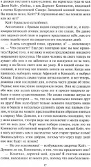 Там, где начинается река - Фото 12