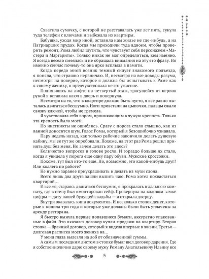 Академия Арктур. Невеста волка